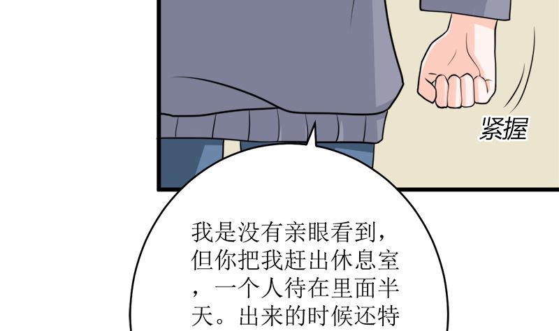 萌妻兇猛：權少的隱婚小甜妻 - 好戲開場(1/2) - 7