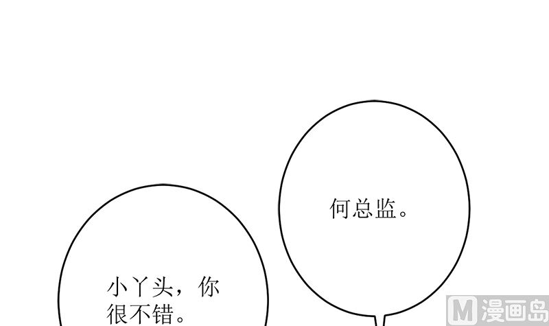 同居(1/2)-第74话