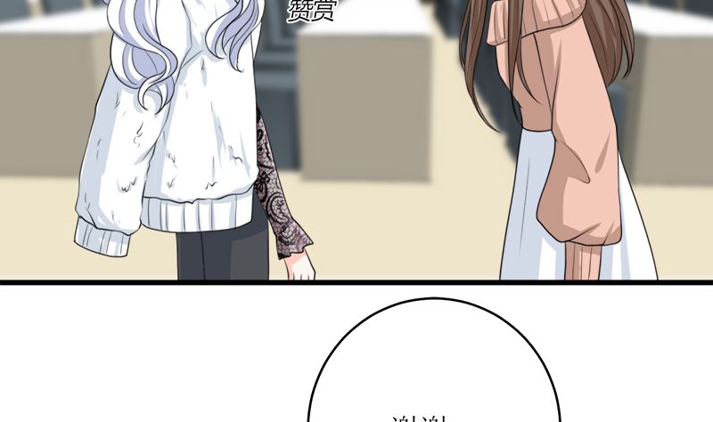 同居(1/2)-第74话