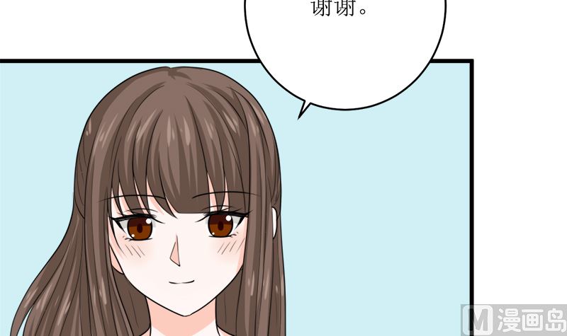 萌妻兇猛：權少的隱婚小甜妻 - 同居(1/2) - 8