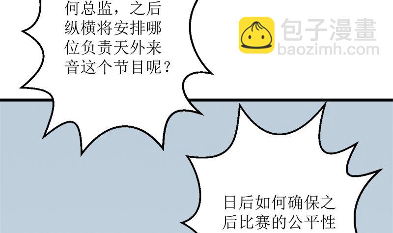 同居(1/2)-第74话