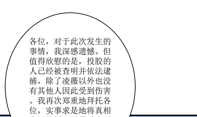 同居(1/2)-第74话