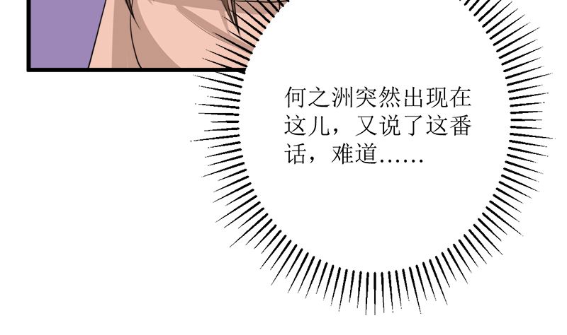 同居(1/2)-第74话