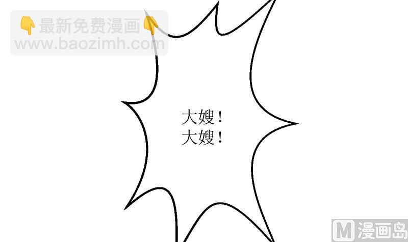 同居(1/2)-第74话