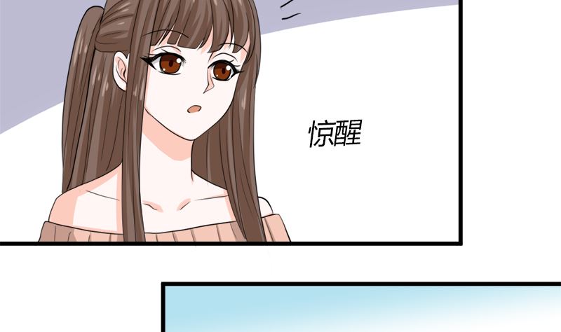 萌妻兇猛：權少的隱婚小甜妻 - 同居(1/2) - 7