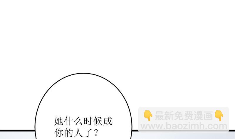 包养赫连修(1/2)-第76话