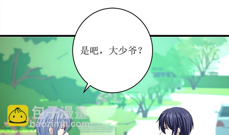 包养赫连修(1/2)-第76话