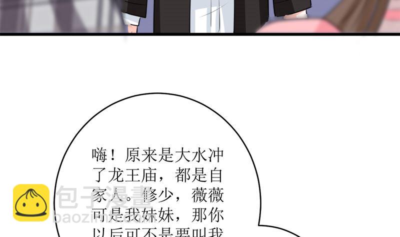 包养赫连修(1/2)-第76话