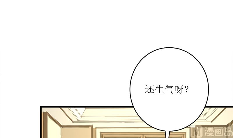 包养赫连修(1/2)-第76话