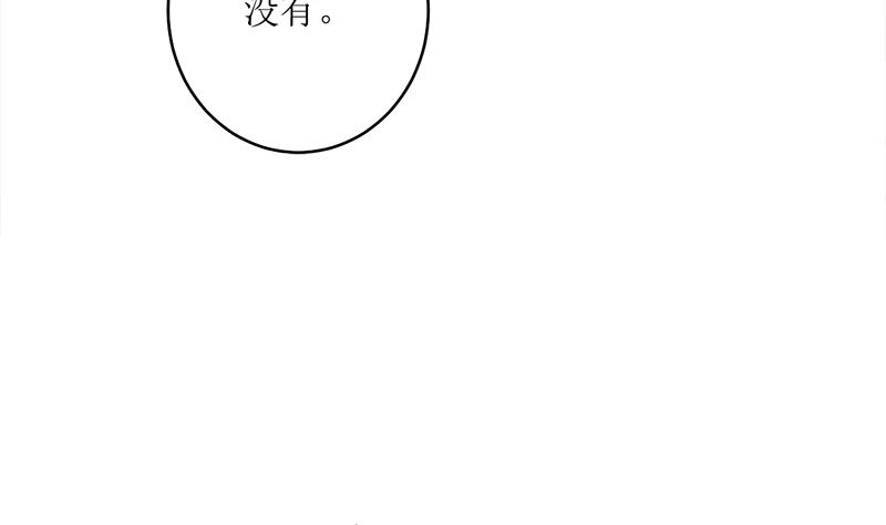 包养赫连修(1/2)-第76话