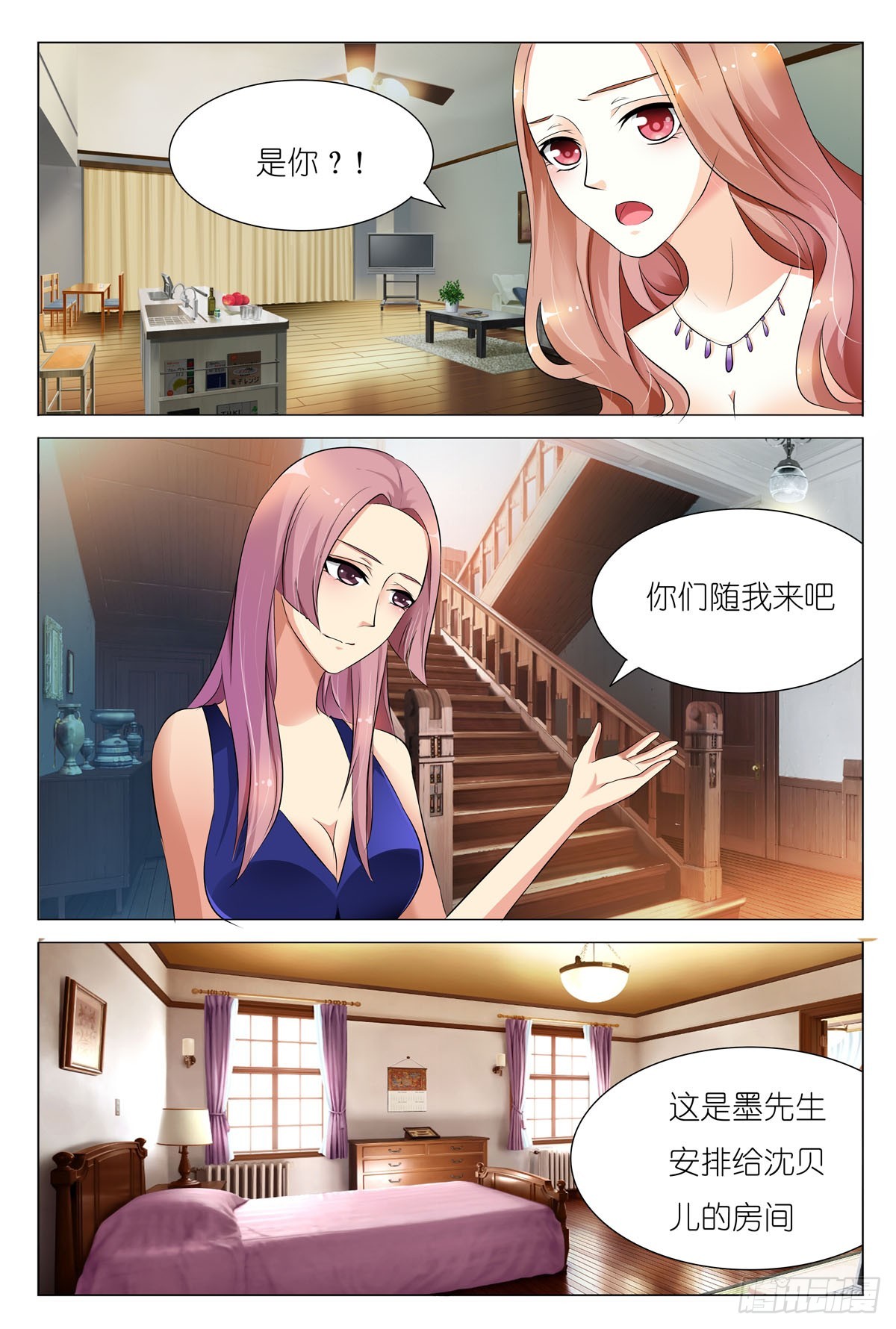 萌妻要跑了 - 第31話 - 1