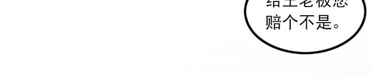 第2话 一夜十万！(1/2)-第2话