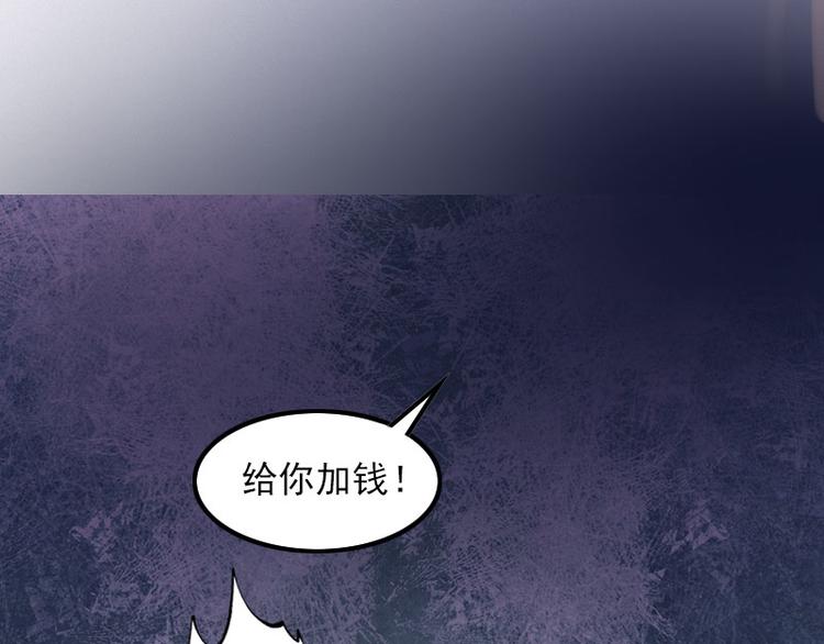 第2话 一夜十万！(1/2)-第2话