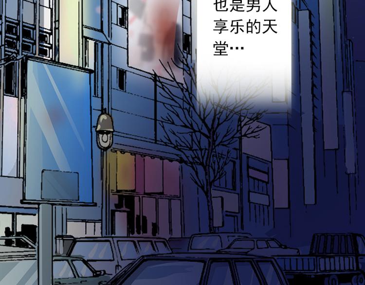 第2话 一夜十万！(1/2)-第2话