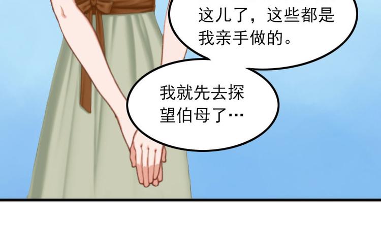 第12话 尽快完婚(1/2)-第12话