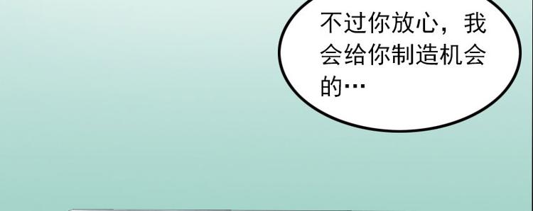 第14话 交易(1/2)-第14话