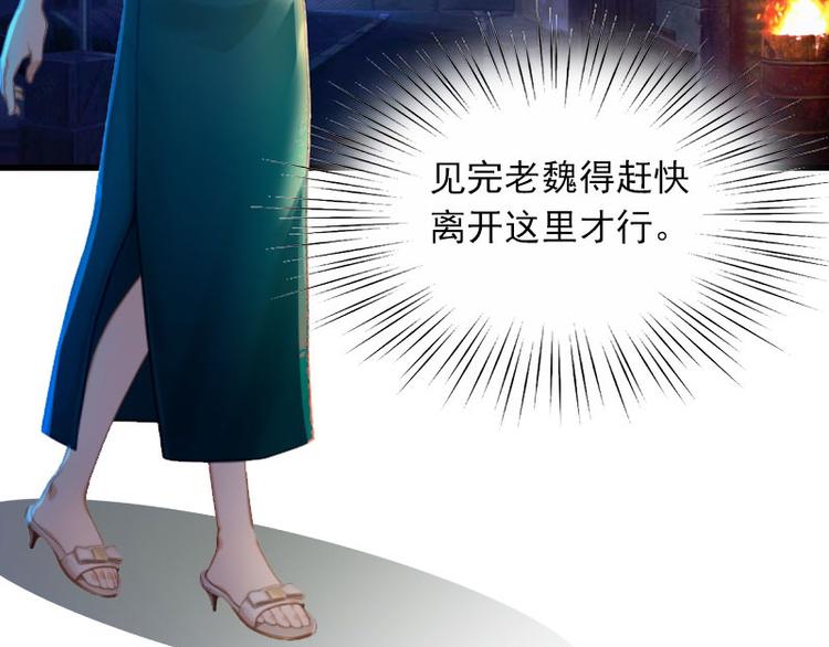 第14话 交易(1/2)-第14话