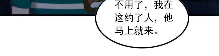 第14话 交易(1/2)-第14话