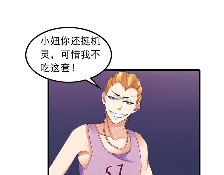 第14话 交易(1/2)-第14话