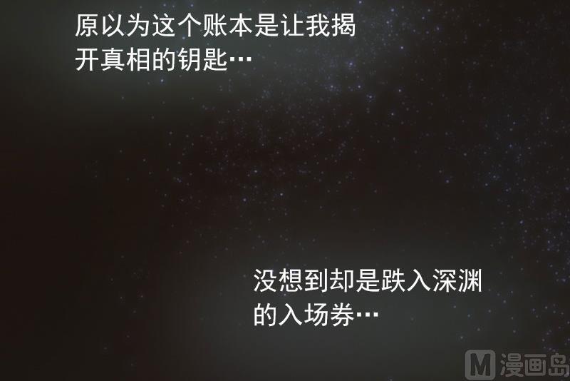 第16话 天无绝人之路(1/2)-第16话