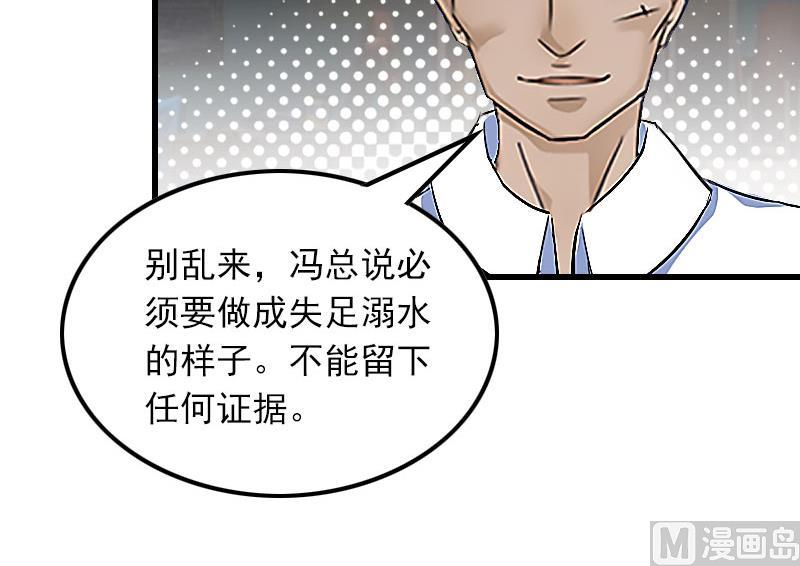 第20话 杀机(1/2)-第20话