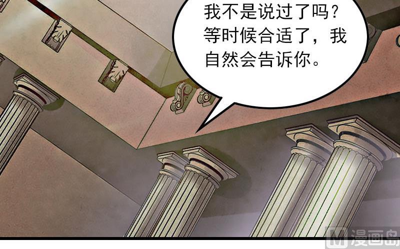 第20话 杀机(1/2)-第20话