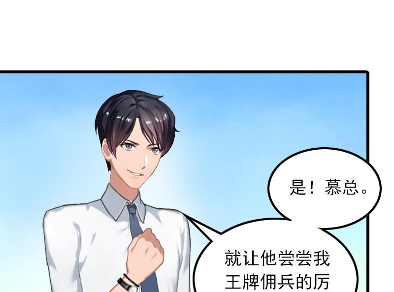 第24话 阻止，冯钦-第24话