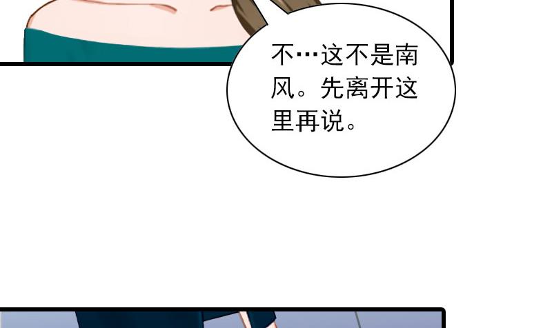 第28话 深夜，危机-第28话