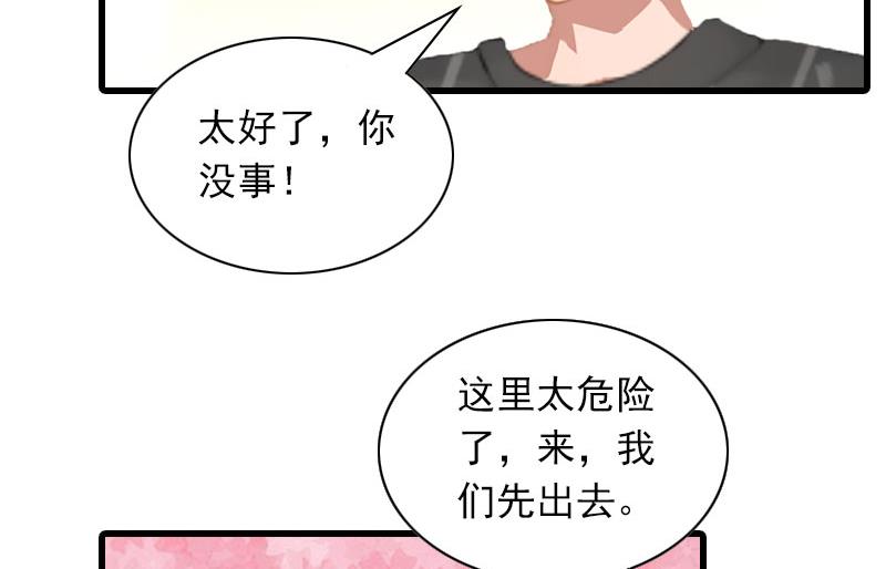 第28话 深夜，危机-第28话