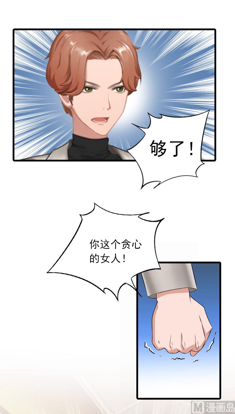 第30话 曝光，质问-第30话