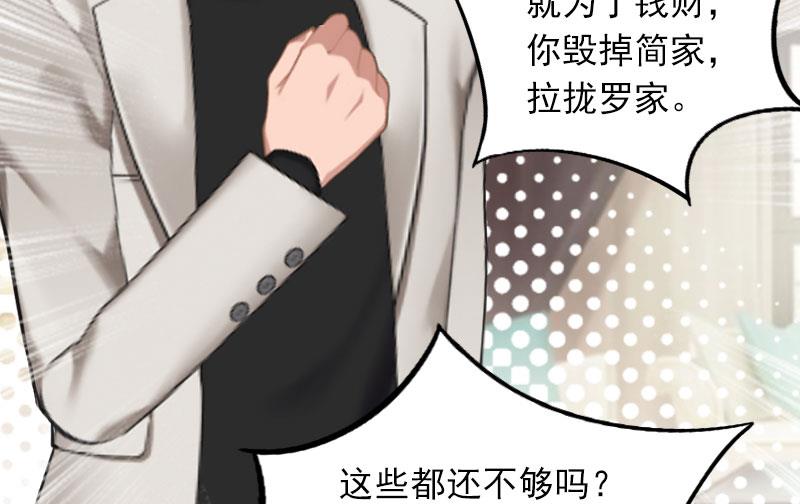 第30话 曝光，质问-第30话