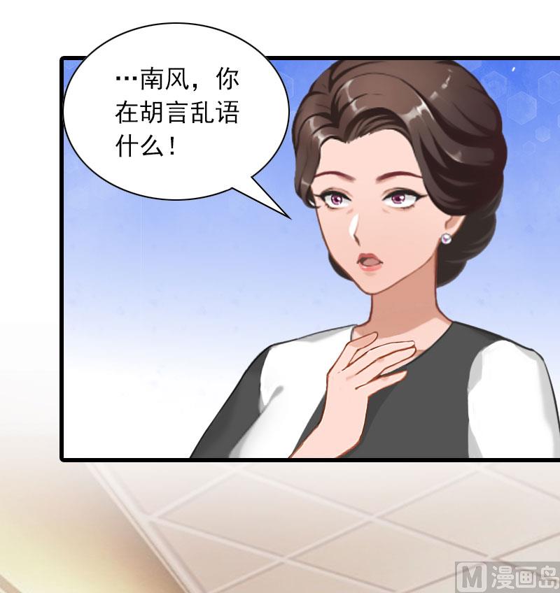 第30话 曝光，质问-第30话