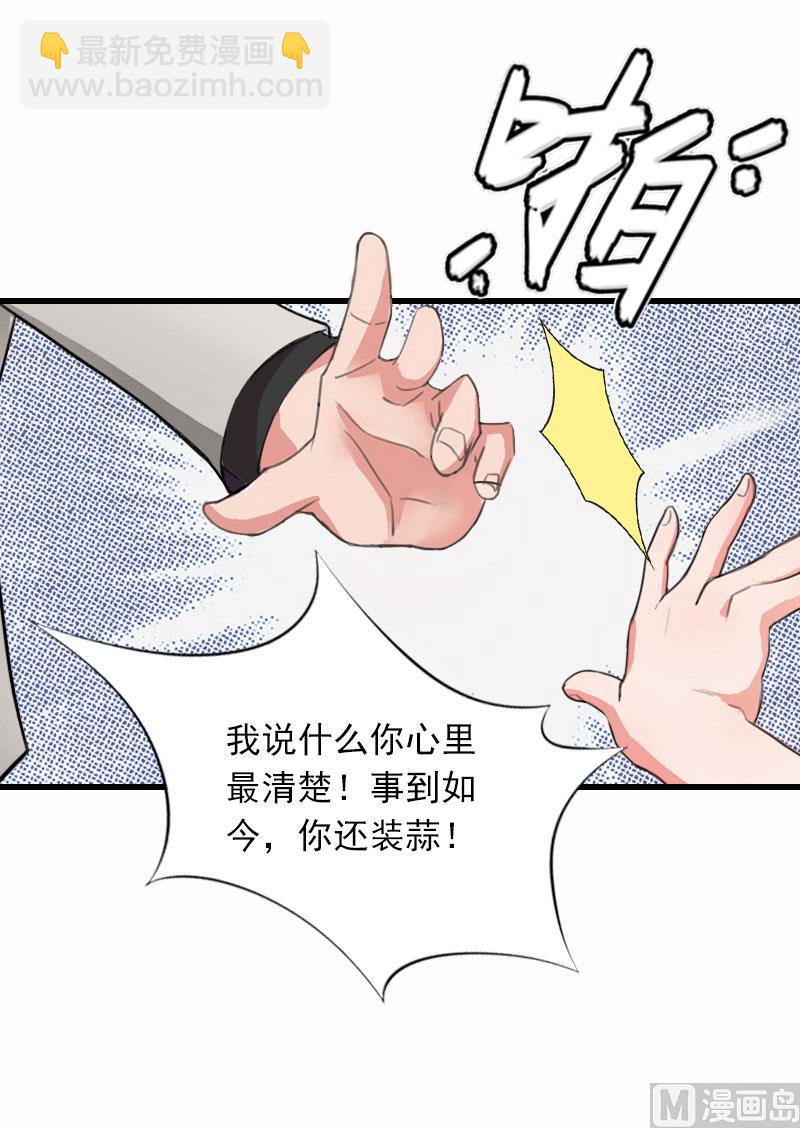 第30话 曝光，质问-第30话