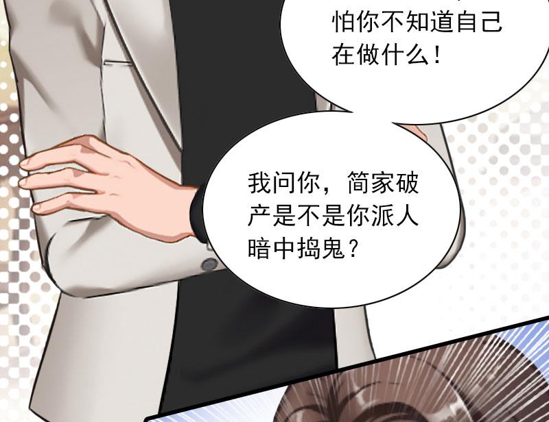 第30话 曝光，质问-第30话