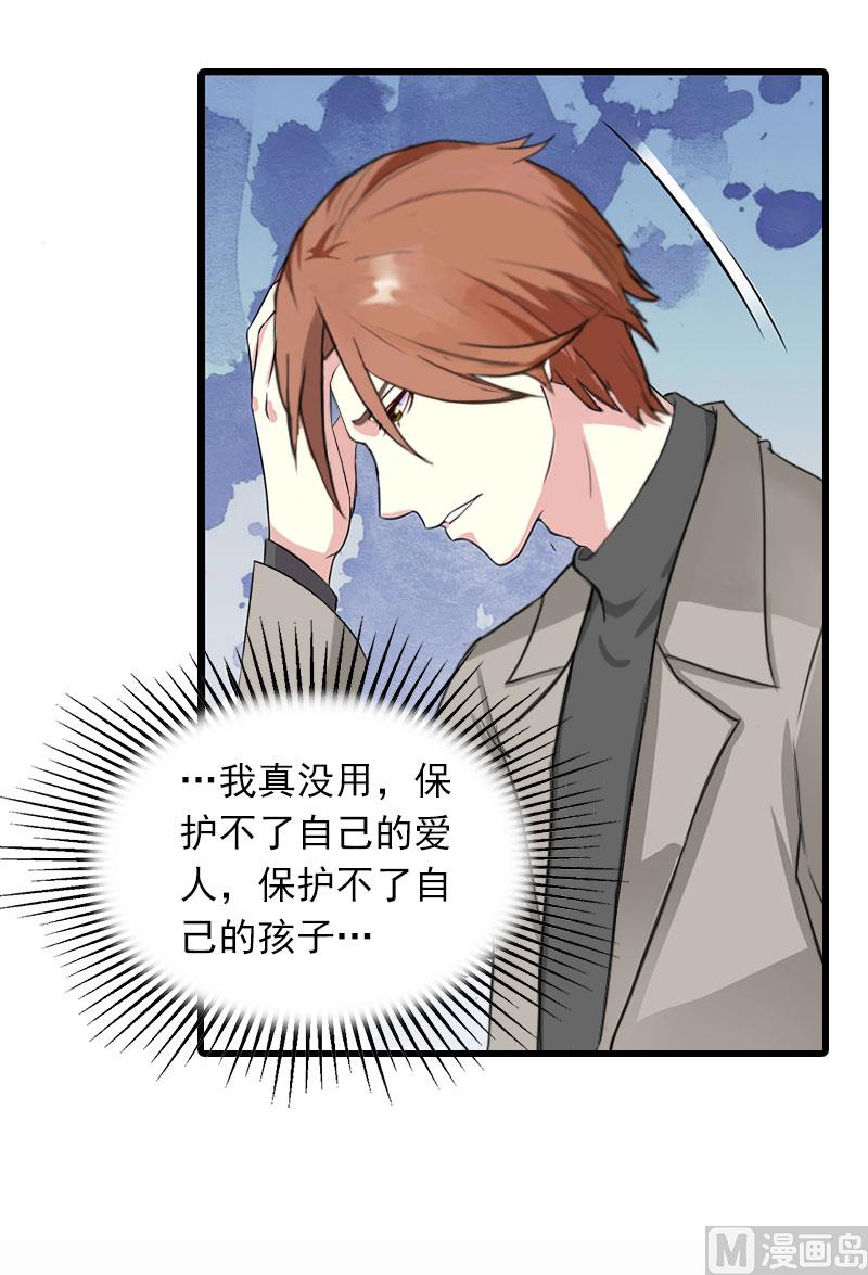 第32话 危机，营救-第32话