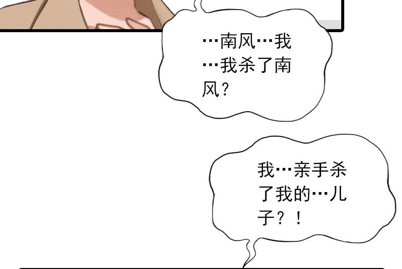 第34话 终结，爱你-第34话