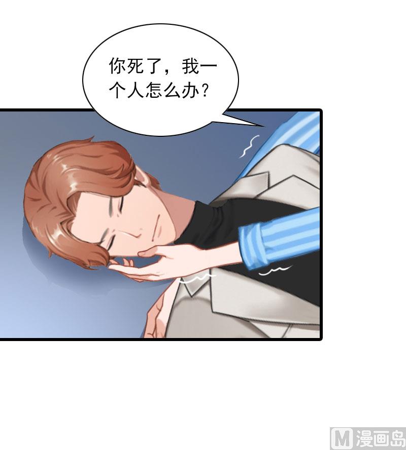 第34话 终结，爱你-第34话