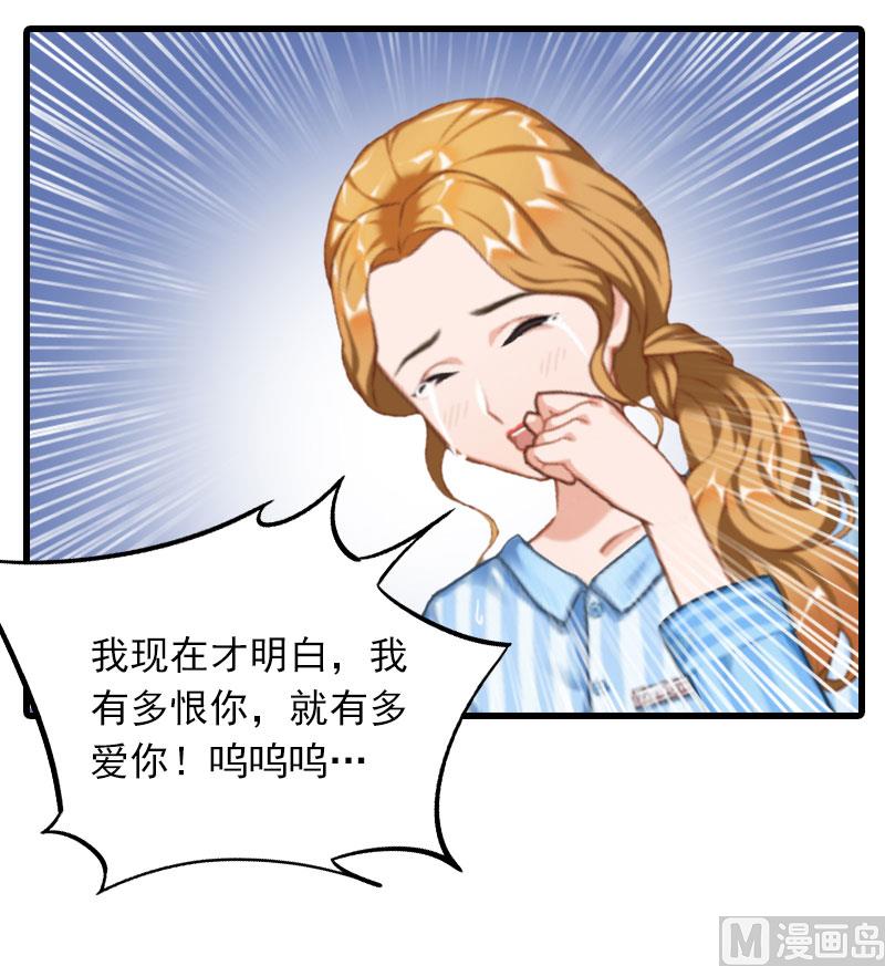 第34话 终结，爱你-第34话