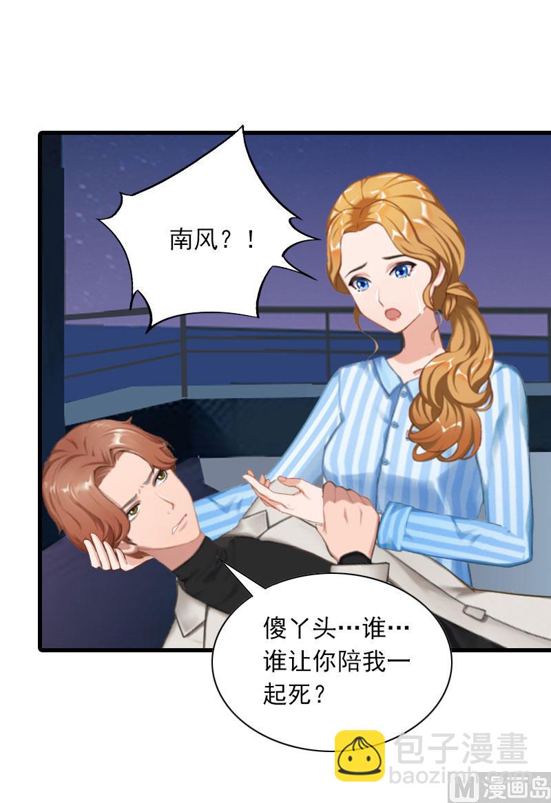 第34话 终结，爱你-第34话