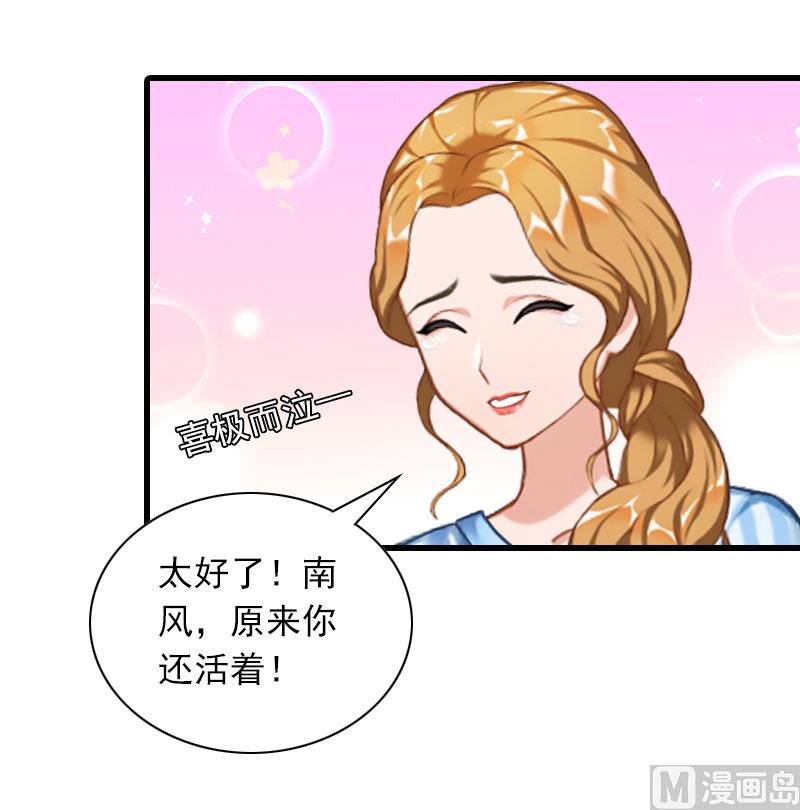 第34话 终结，爱你-第34话