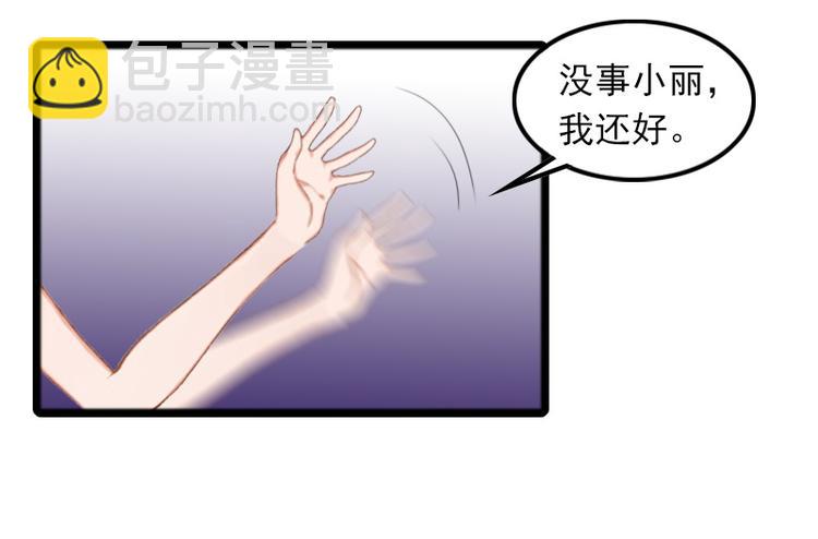 第6话 怀孕了？(1/2)-第6话