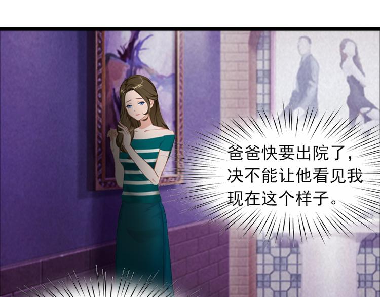 第6话 怀孕了？(1/2)-第6话