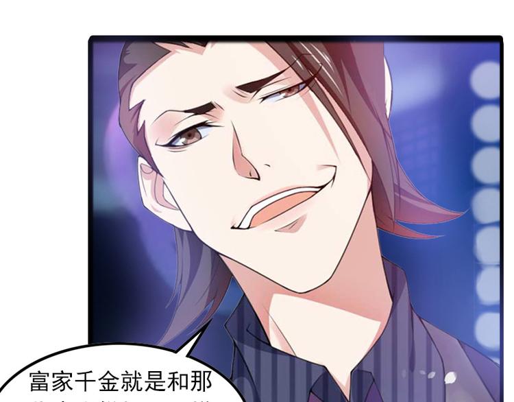 第6话 怀孕了？(1/2)-第6话