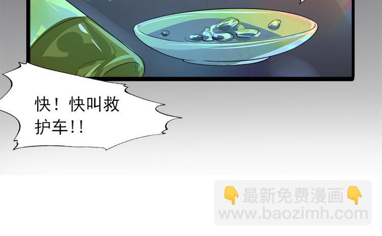 第6话 怀孕了？(1/2)-第6话