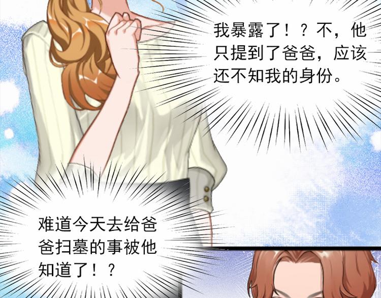 第6话 怀孕了？(1/2)-第6话