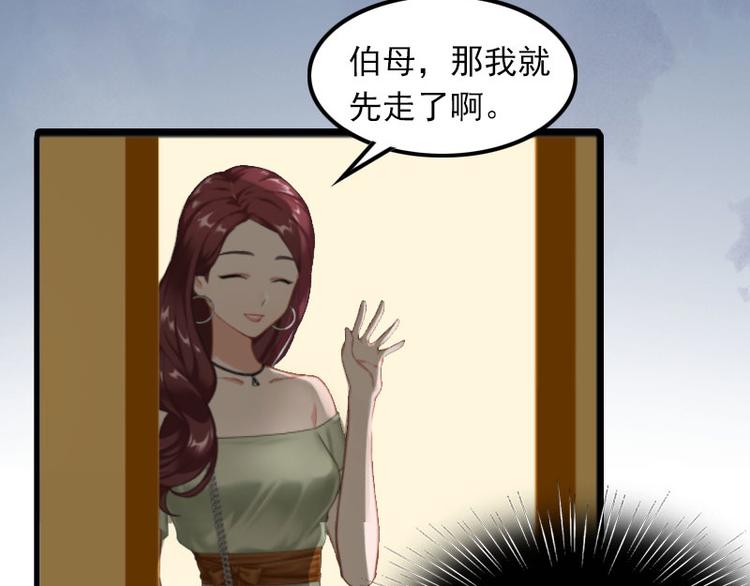 第8话 唐亦云的算计(1/2)-第8话