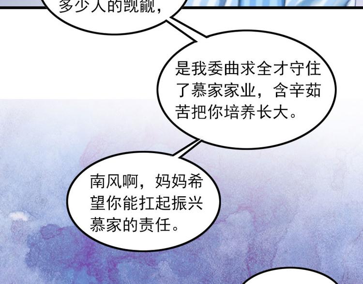 第10话 如意算盘(1/2)-第10话