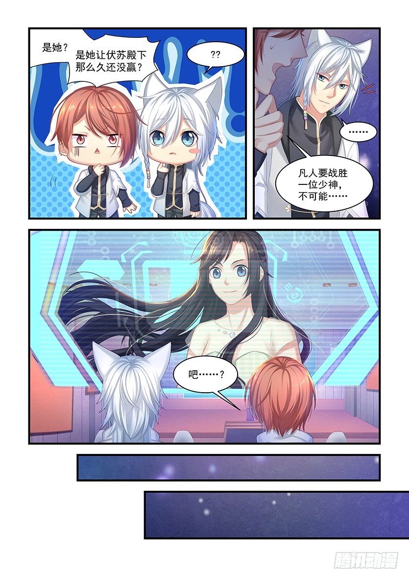 第11话：给你准备的烟花&hellip;-第10话