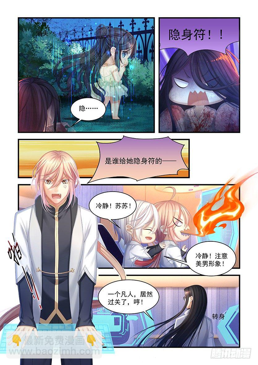 第11话：给你准备的烟花&hellip;-第10话