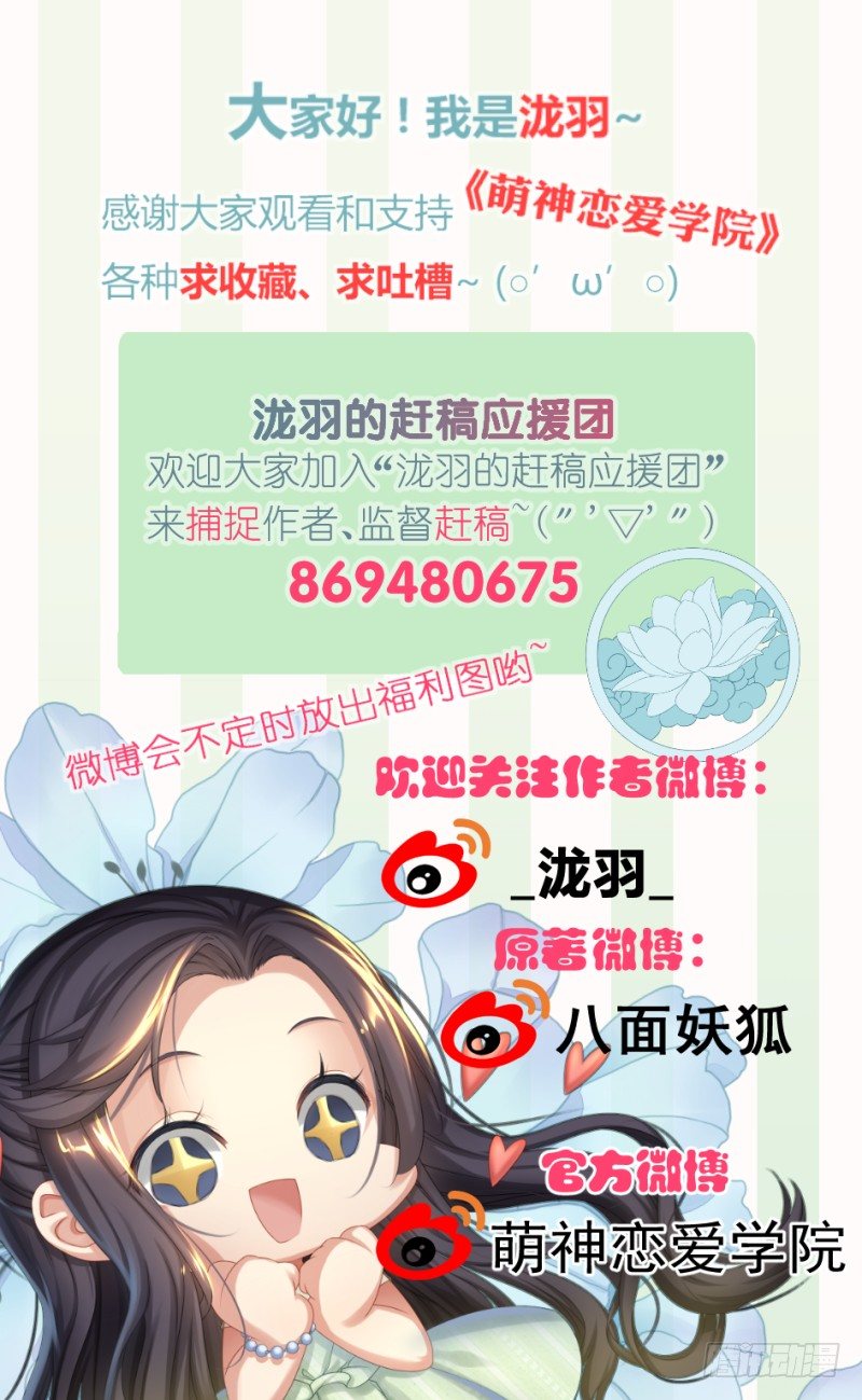 第11话：给你准备的烟花&hellip;-第10话